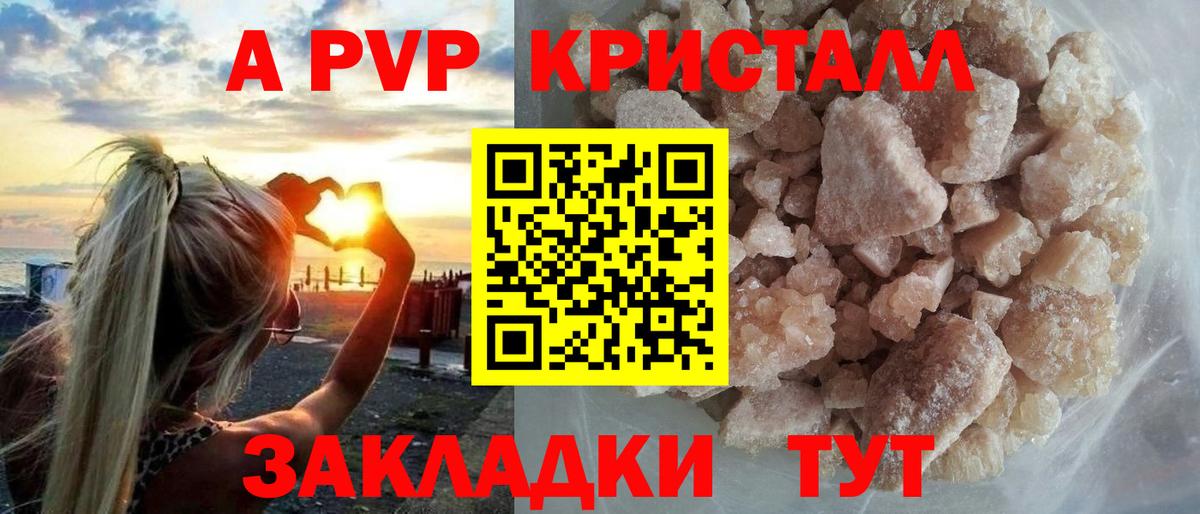 Стрежевой  Альфа ПВП СК  цена   Вход с VPN  А ПВП СК КРИС 
