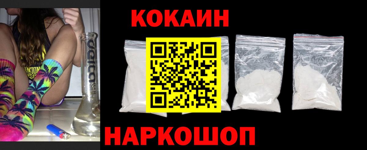 Кокаин Columbia Стрежевой