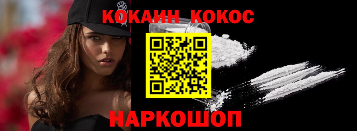 КОКАИН  Вход с VPN  Стрежевой  COCAIN FishScale 