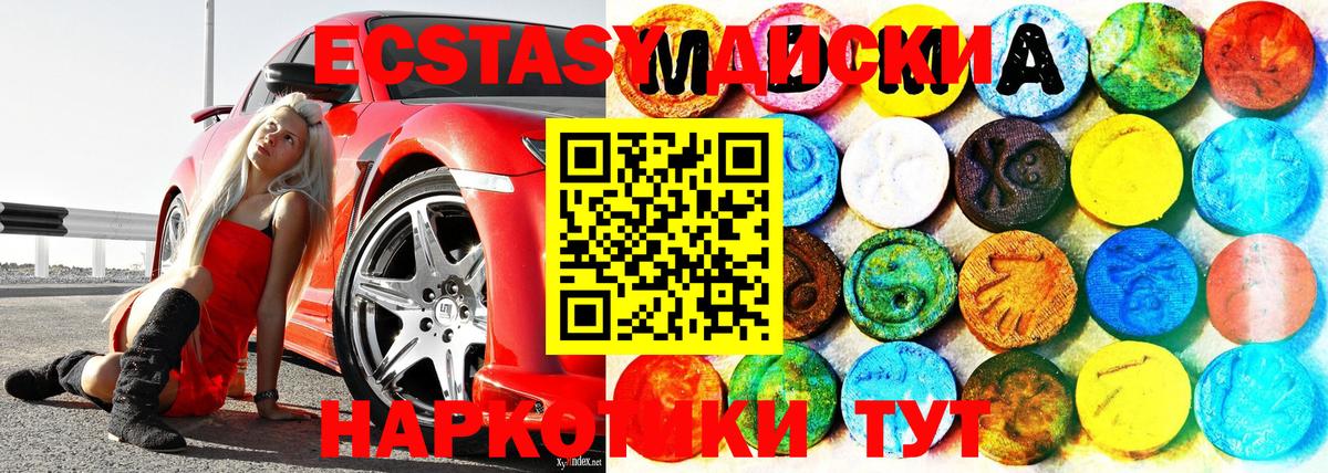Стрежевой  ЭКСТАЗИ Punisher  Экстази  мега как зайти  Ecstasy Philipp Plein  Вход с VPN 