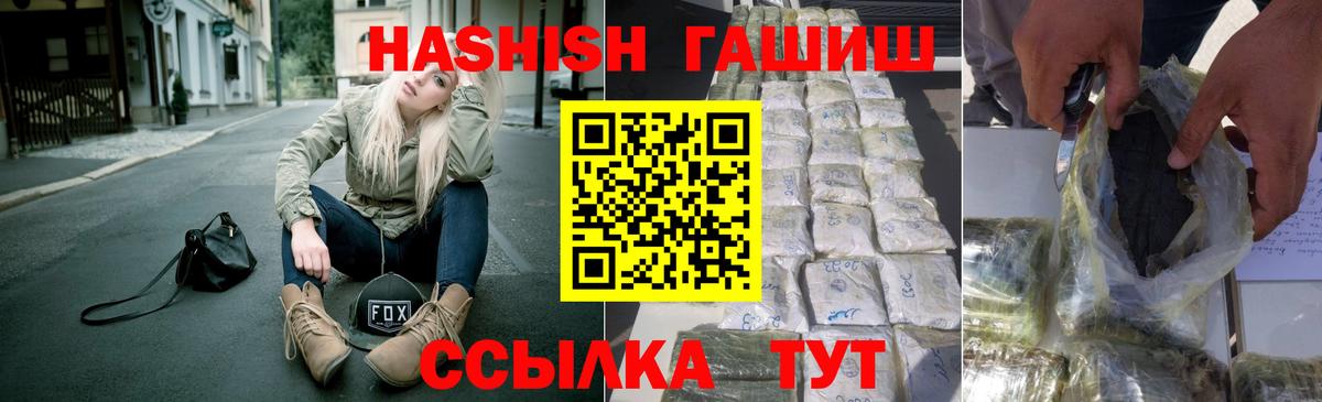 Стрежевой  ГАШ 40% ТГК  ГАШ  Вход с VPN  ГАШИШ 40% ТГК 