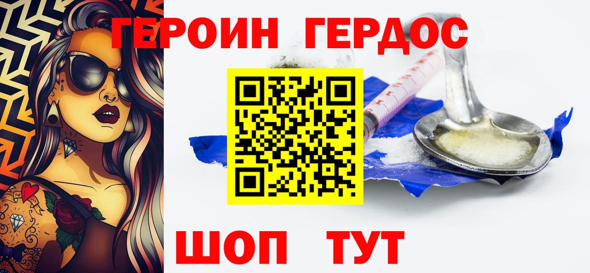 Стрежевой  Героин  Вход с VPN  Героин хмурый 