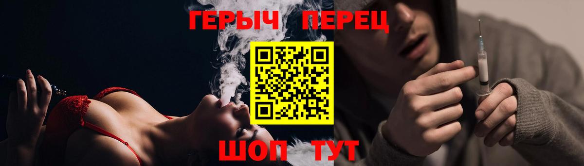 ГЕРОИН гречка Стрежевой