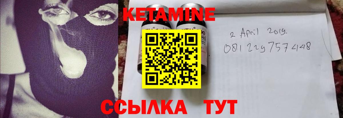 Стрежевой  Кетамин VHQ  Вход с VPN  КЕТАМИН ketamine 