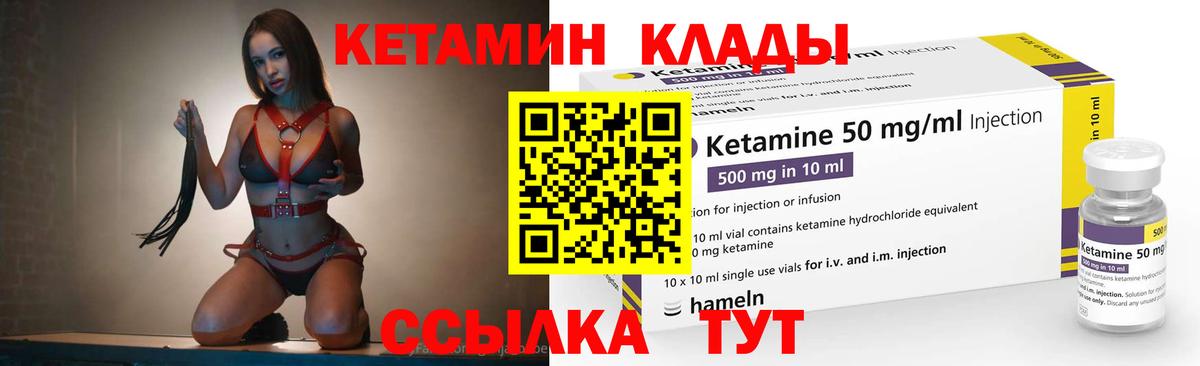 Кетамин ketamine Стрежевой