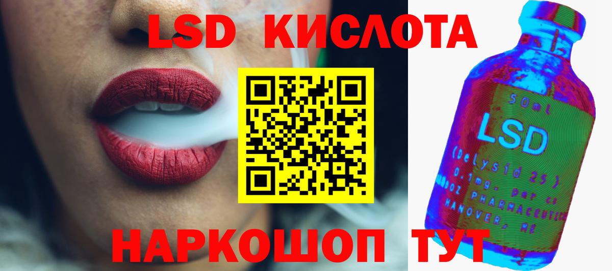 ЛСД экстази  LSD-25 экстази ecstasy  Вход с VPN  omg онион  Стрежевой  ЛСД экстази кислота 