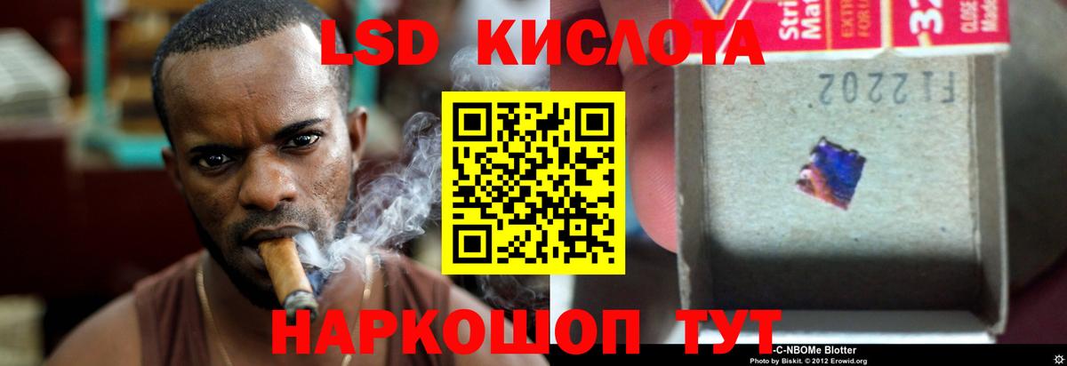 LSD-25 экстази ecstasy Стрежевой