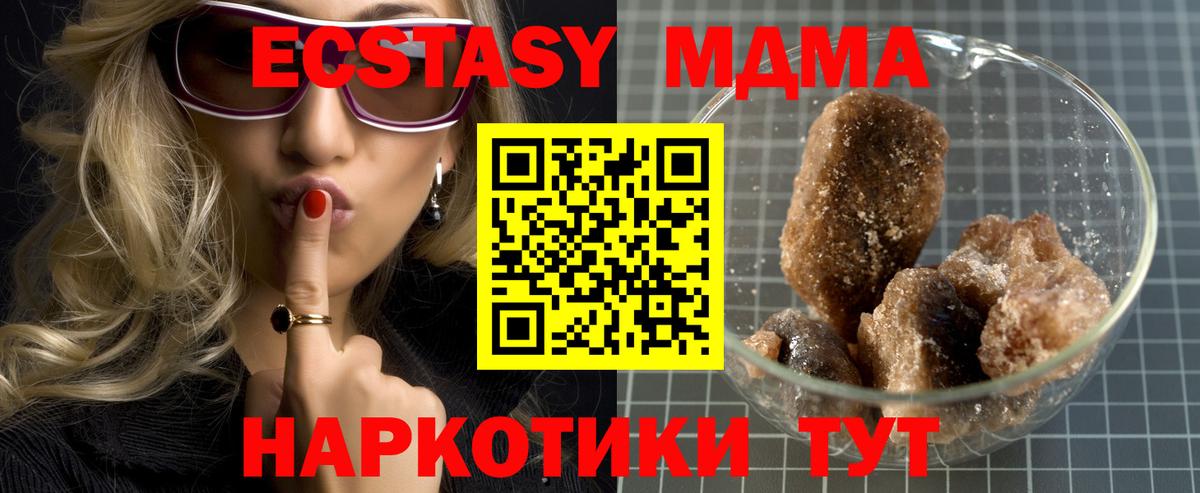 MDMA crystal  MDMA VHQ  Стрежевой  Вход с VPN 