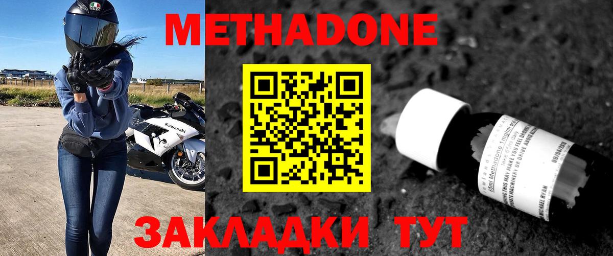   рабочий сайт  Метадон мёд  Вход с VPN  Стрежевой 