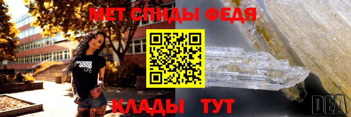 Первитин Methamphetamine  Первитин Methamphetamine  Вход с VPN  Стрежевой 