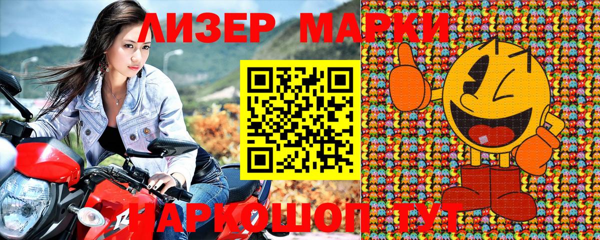 купить наркотик  Вход с VPN  Стрежевой  Марки NBOMe 1500мкг 