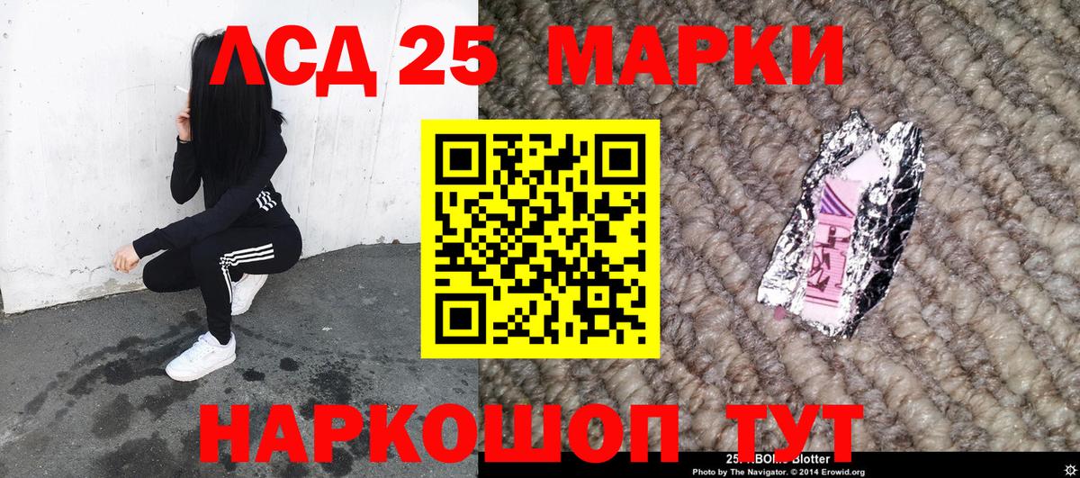 Марки 25I-NBOMe 1,5мг Стрежевой