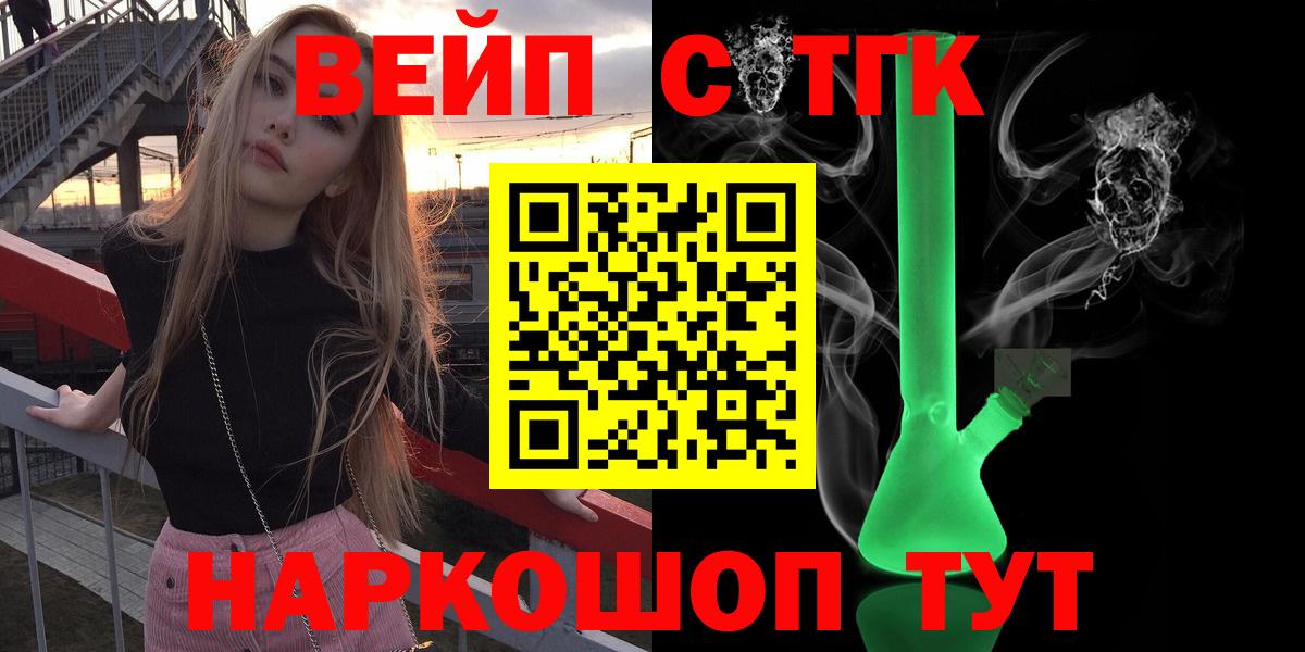 Стрежевой  Дистиллят ТГК вейп с тгк  продажа наркотиков  Вход с VPN 